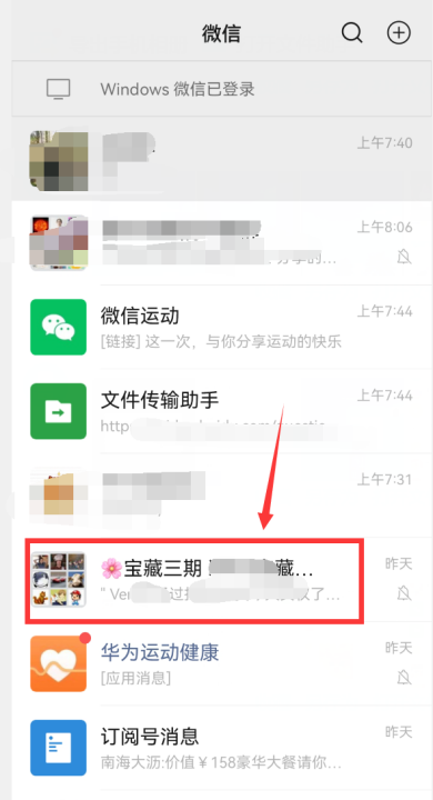 微信群昵称怎么改,微信群里的快团团怎么弄图6