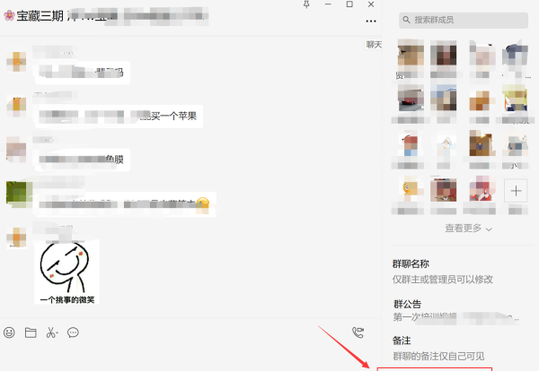 微信群昵称怎么改,微信群里的快团团怎么弄图11