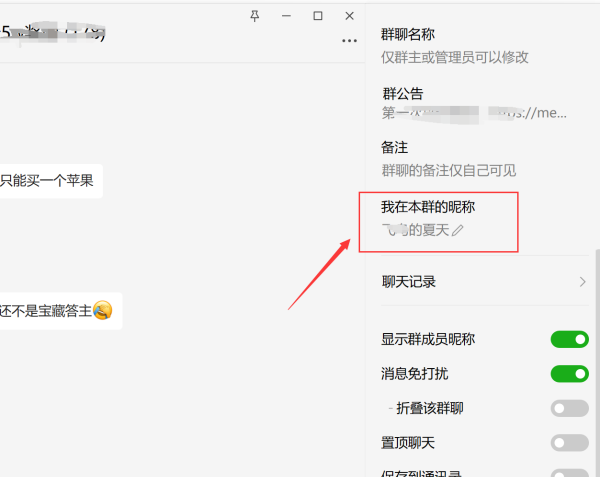 微信群昵称怎么改,微信群里的快团团怎么弄图12