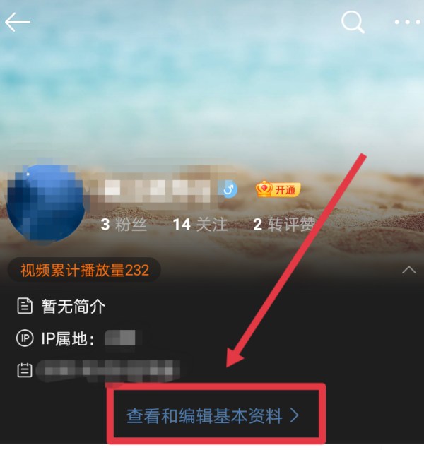 怎么改微博昵称,怎么在微博改昵称图3