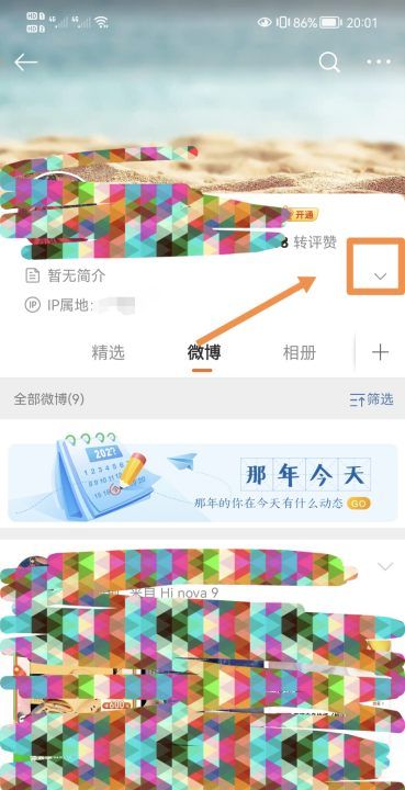 怎么改微博昵称,怎么在微博改昵称图7