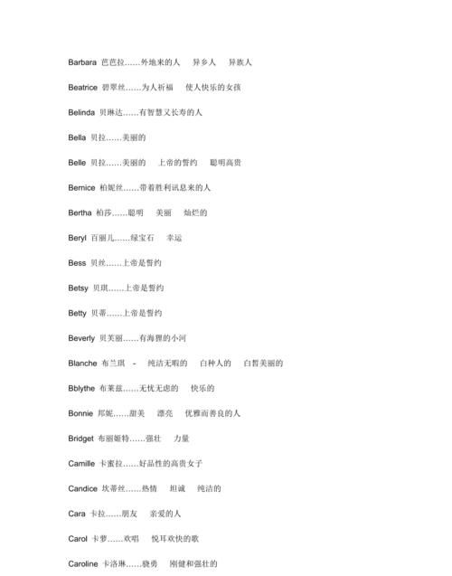 好听英文名微信,适合当微信名的英文单词图4