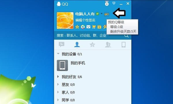 qq昵称颜色,想问手机qq昵称怎么改成彩色的图3