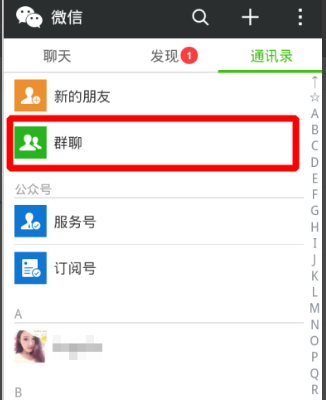 微信群改昵称,怎么改微信群里的昵称 如何改微信群里的昵称呢图4