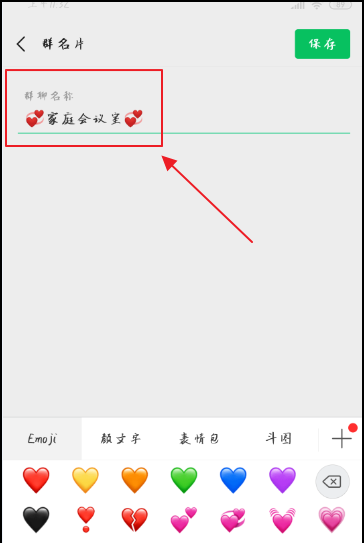 微信群改昵称,怎么改微信群里的昵称 如何改微信群里的昵称呢图15