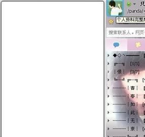空白qq昵称,空白qq名字图7