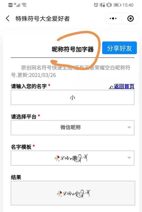 微信公众号昵称,微信公众号的功能有哪些图1