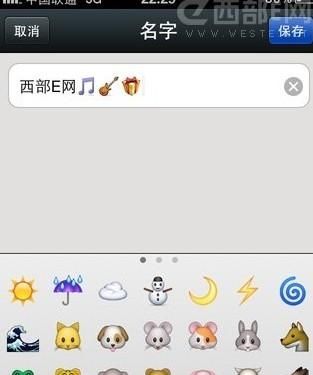 表情昵称代码,emoji表情组成的微信昵称图6