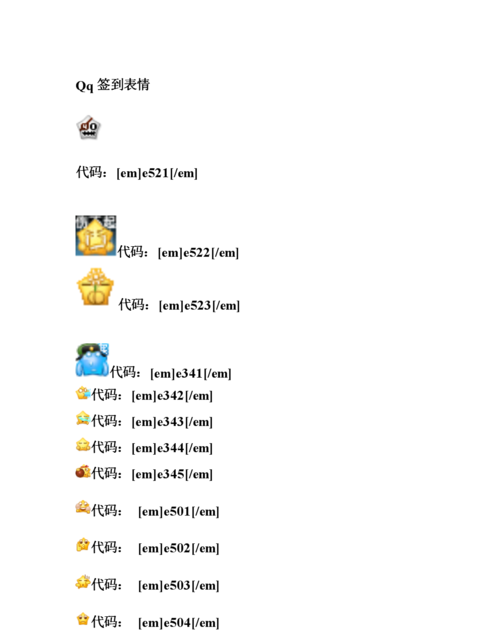 表情昵称代码,emoji表情组成的微信昵称图8