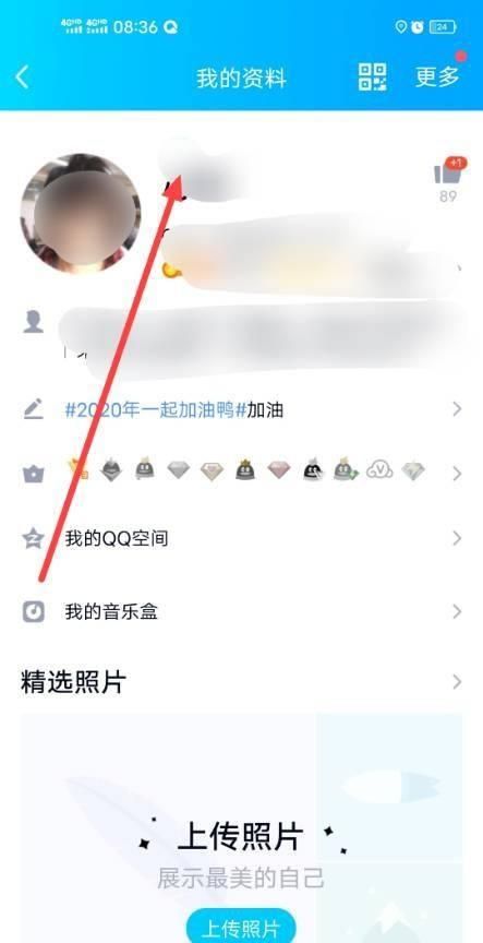 怎么修改qq昵称,qq昵称怎么改不了呀图1