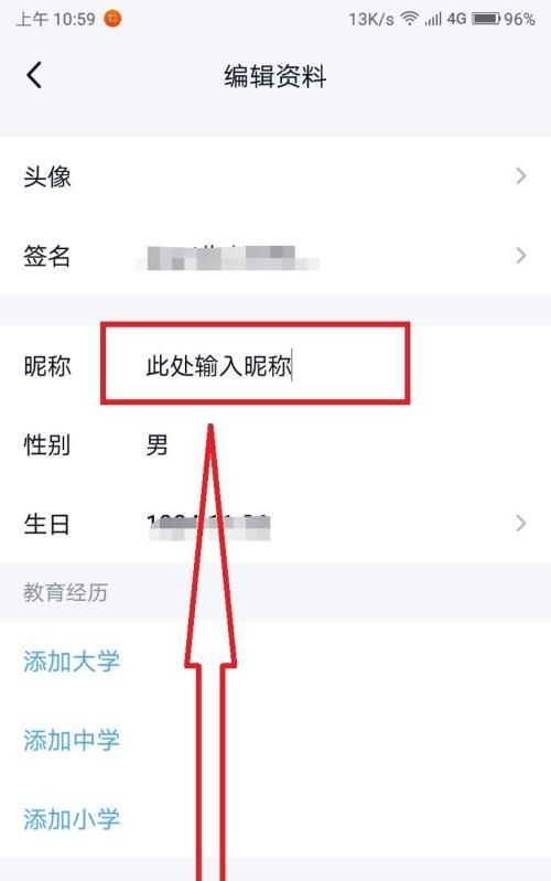 怎么修改qq昵称,qq昵称怎么改不了呀图2