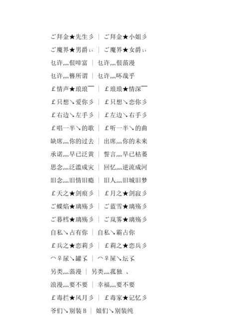 昵称超拽 四个字,昵称 霸气 超拽2个字图4