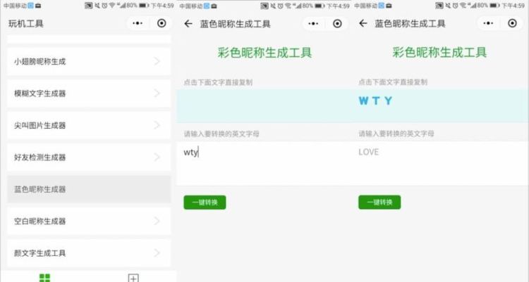 微信彩色昵称,微信qq竟然可以设置彩色昵称图1