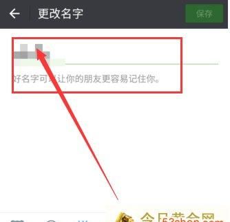 微信彩色昵称,微信qq竟然可以设置彩色昵称图3