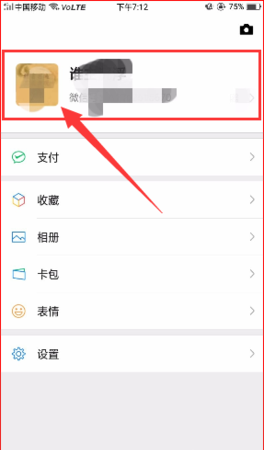 怎么起微信昵称,怎么取个好听的微信名字图3