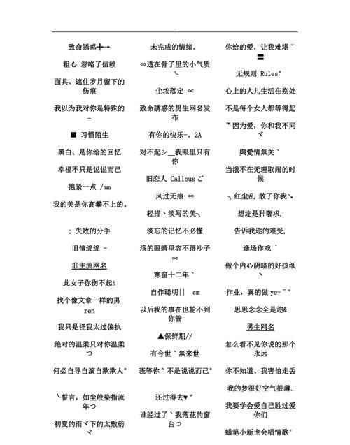 什么样的昵称最吸引人,什么网名好听又吸引人图2