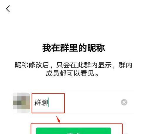 微信改群昵称,微信群昵称网名大全图1