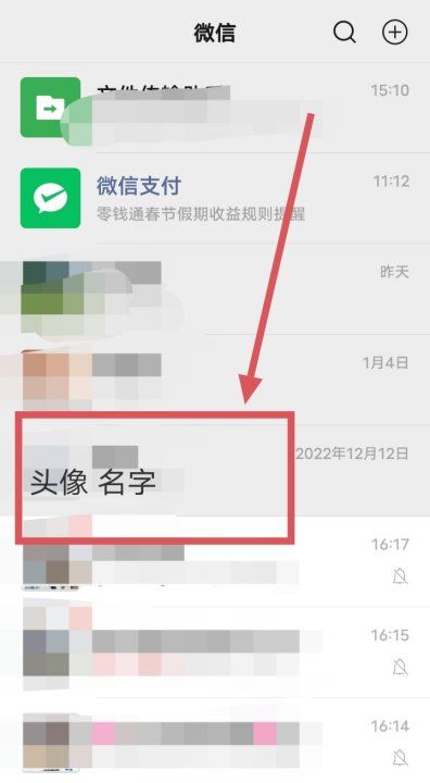 微信改群昵称,微信群昵称网名大全图2