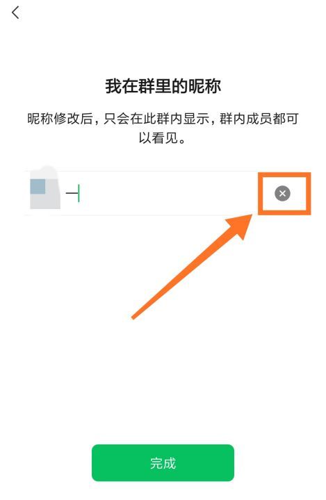 微信改群昵称,微信群昵称网名大全图5