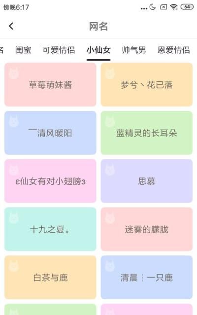 君好听的昵称,带君字的网名有哪些女生图4