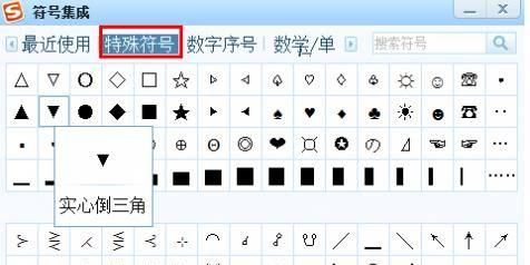 特殊昵称符号,网名特殊符号怎么弄图3