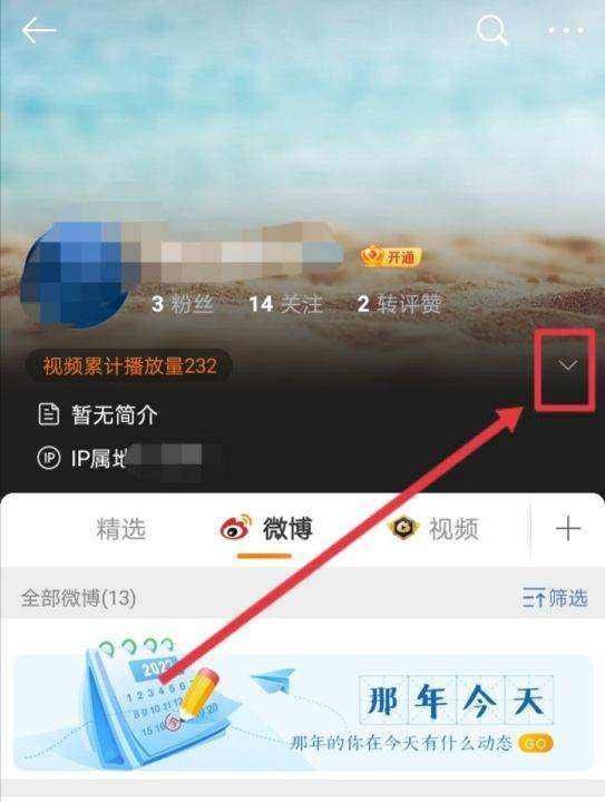 微博昵称怎么改,怎么更改微博昵称图9