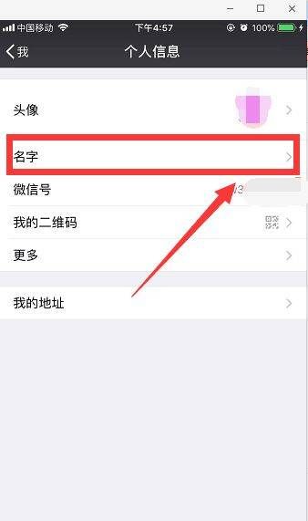 vx昵称怎么空白,微信怎么设置没有网名图1