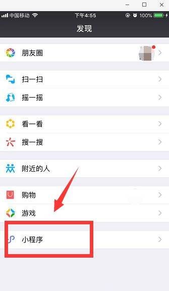 vx昵称怎么空白,微信怎么设置没有网名图3