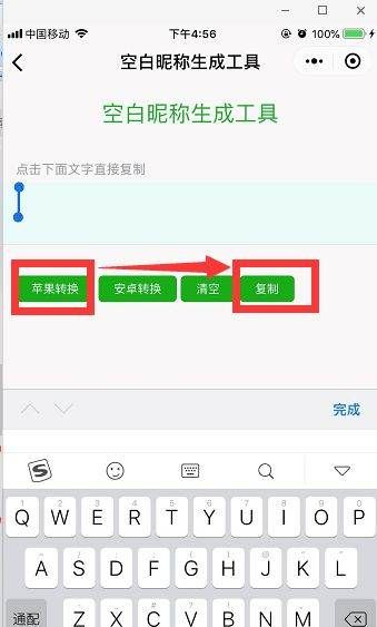 vx昵称怎么空白,微信怎么设置没有网名图6