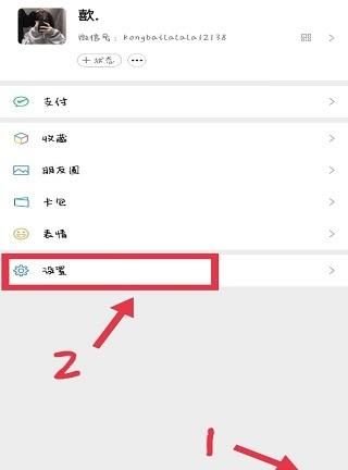 vx昵称怎么空白,微信怎么设置没有网名图9