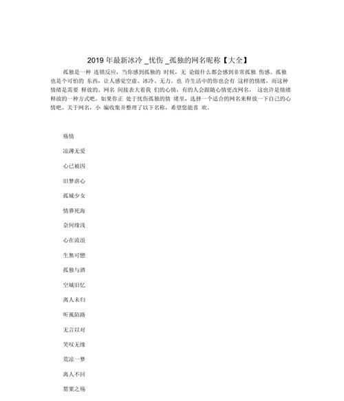 网络昵称大全,网名大全10000个图4