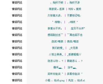 搜昵称名字,时尚网名最好听的名字大全图3