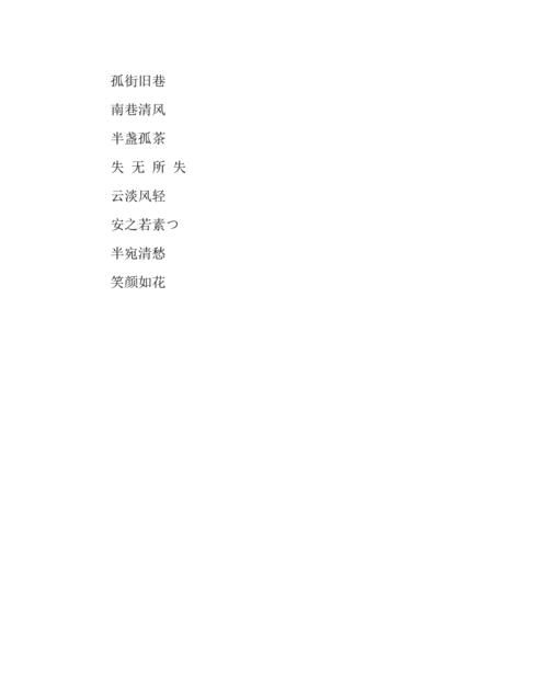 四个字昵称简单气质,四个字网名2021图1