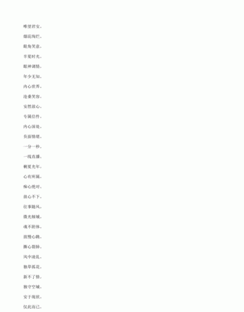 四个字昵称简单气质,四个字网名2021图3