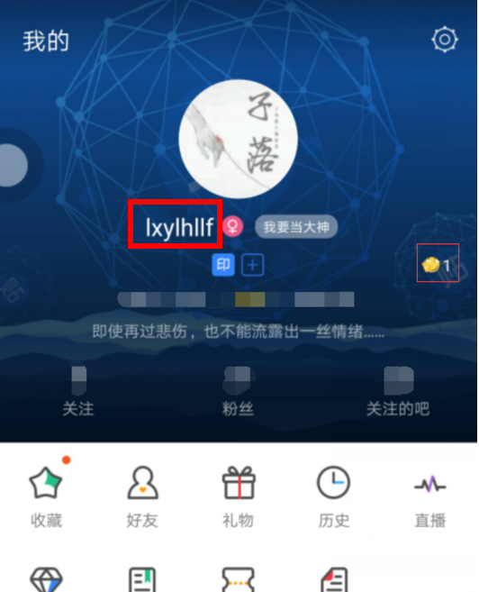 贴吧怎么改昵称,百度贴吧怎么改昵称不加表情图6