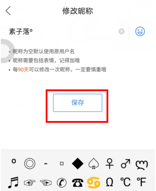 贴吧怎么改昵称,百度贴吧怎么改昵称不加表情图9