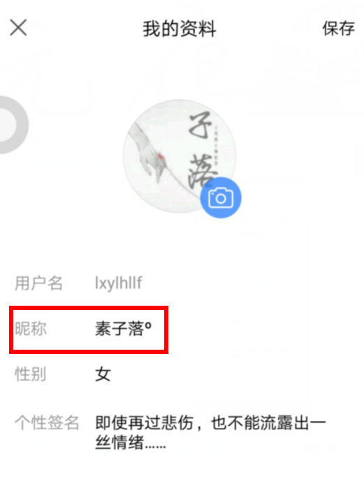 贴吧怎么改昵称,百度贴吧怎么改昵称不加表情图10