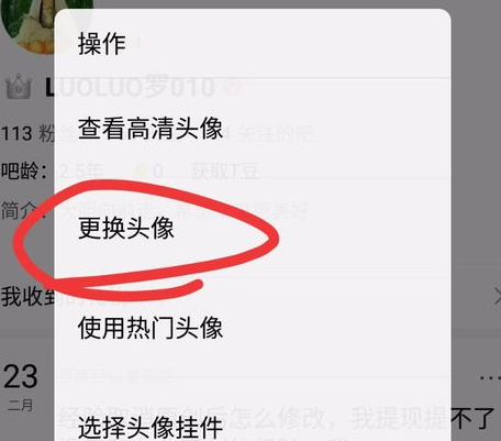 贴吧怎么改昵称,百度贴吧怎么改昵称不加表情图14