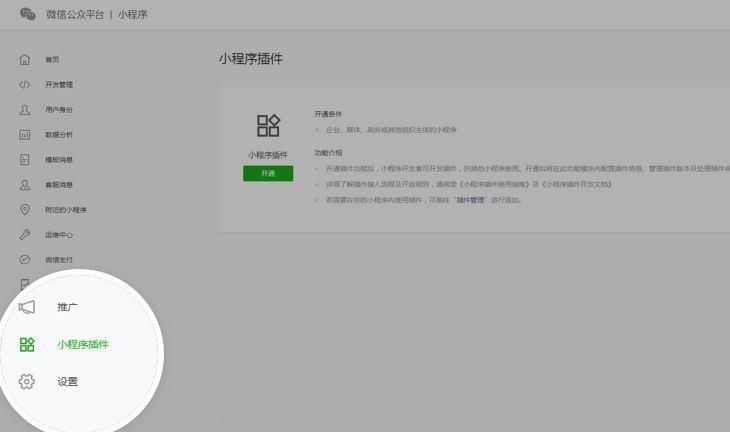 微信小程序获取微信昵称,微信小程序使用其他头像和昵称图1