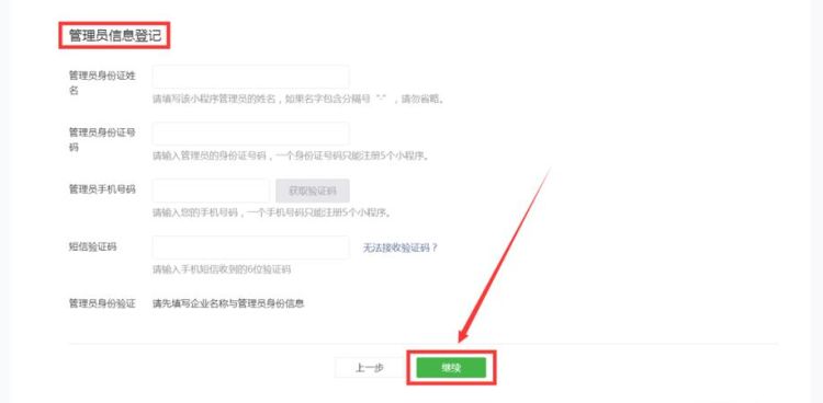 微信小程序获取微信昵称,微信小程序使用其他头像和昵称图2