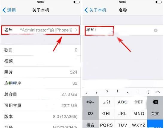 苹果手机昵称,iphone手机如何抹掉所有内容和设置图3