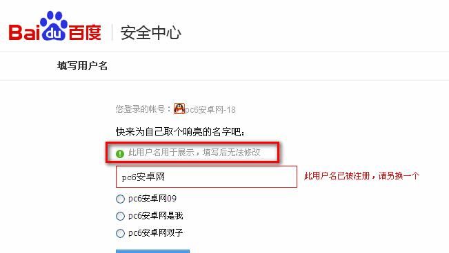 贴吧昵称改回用户名,百度贴吧如何改用户名电脑图1