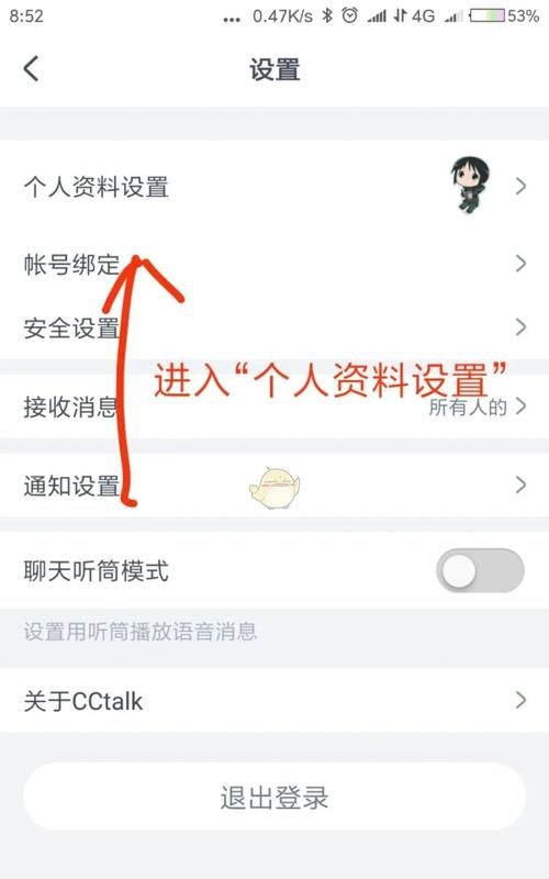 贴吧昵称改回用户名,百度贴吧如何改用户名电脑图2