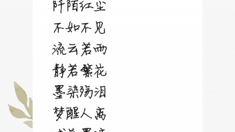 古风的昵称女生两个字,带有仙气的古风名字女两个字图4