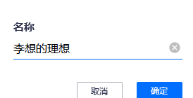 腾讯会议如何改变自己的昵称,电脑腾讯会议在哪里改名字图8