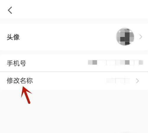 腾讯会议如何改变自己的昵称,电脑腾讯会议在哪里改名字图11