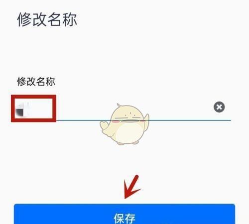 腾讯会议如何改变自己的昵称,电脑腾讯会议在哪里改名字图17