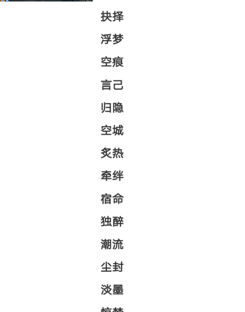 黑的昵称2字,带颜色的情侣网名图4