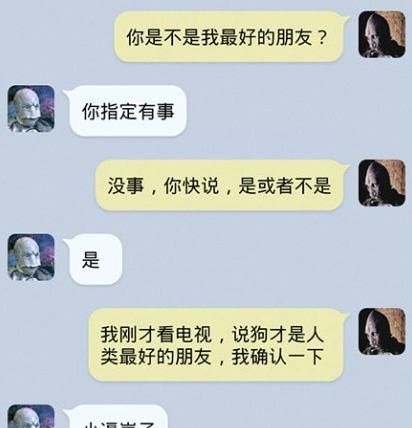 搞笑昵称,什么网名最搞笑?图4