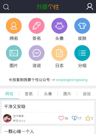 昵称软件下载,昵称怎么弄成时间图4